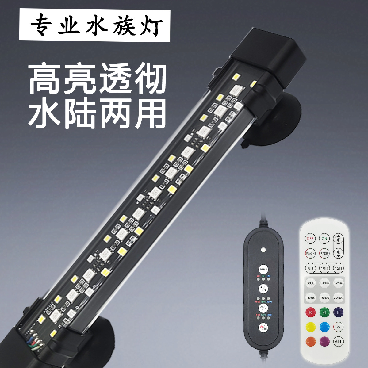 ไฟ LED สำหรับตู้ปลา, ระบบเปิด- - Aquarium Fish Light บทวิจารณ์และราคา